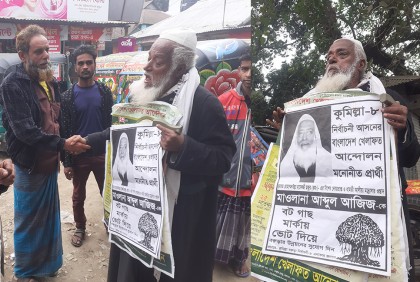 ১১ টি সংসদ নির্বাচনে অংশ নিয়েছেন খোমেনি হুজুর, পুরনো পোস্টারে চলছে প্রচার!