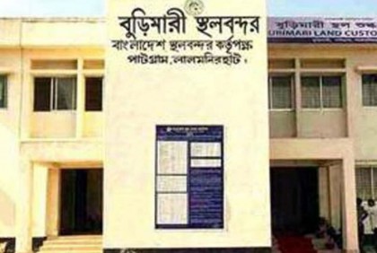 তিন দিনের ছুটিতে বুড়িমারী স্থলবন্দর