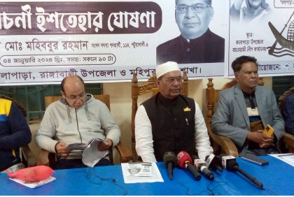 পটুয়াখালী-৪ আসনে
নৌকা প্রতীকের প্রার্থীর ইশতেহার ঘোষণা