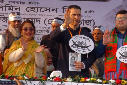 গাজীপুর-৪ আসনে নির্বাচনি জনসভা  

