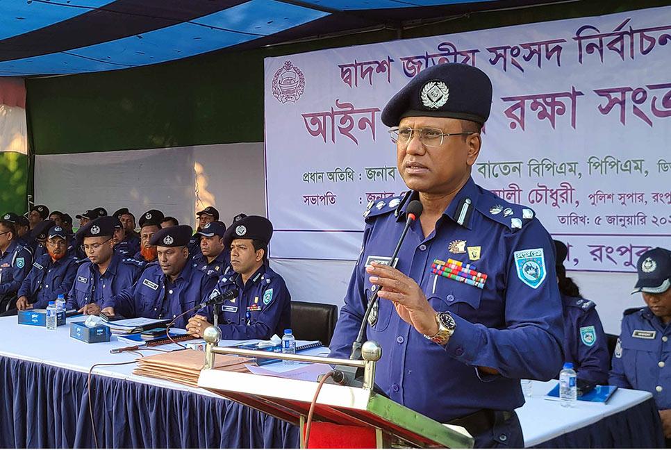 রংপুরে ভোটের দিন পুলিশের তিনস্তরের নিরাপত্তা বলয়