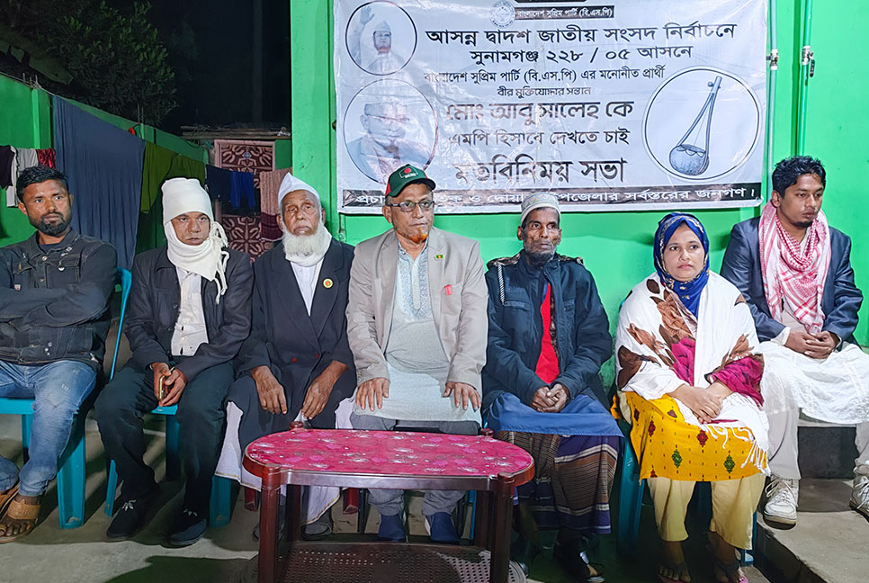 সুনামগঞ্জ-৫; হামলায় জড়িতদের গ্রেফতার না করলে নির্বাচন বর্জনের ঘোষণা