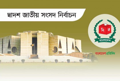 আচরণ বিধি লঙ্ঘন: নৌকার প্রার্থী ও রবীন্দ্র বিশ্ববিদ্যালয়ের ভিসিকে আদালতে তলব
