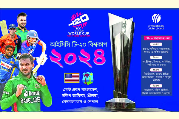 বিশ্বকাপে কঠিন গ্রুপে বাংলাদেশ