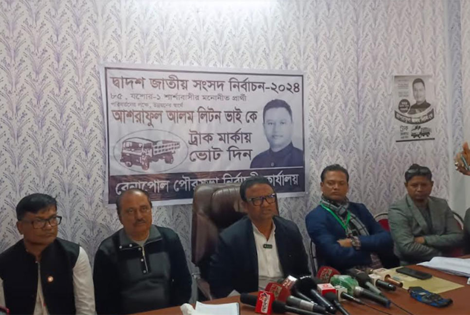 যশোর-১; কেন্দ্র দখলের অভিযোগে সরে দাঁড়ালেন স্বতন্ত্র প্রার্থী