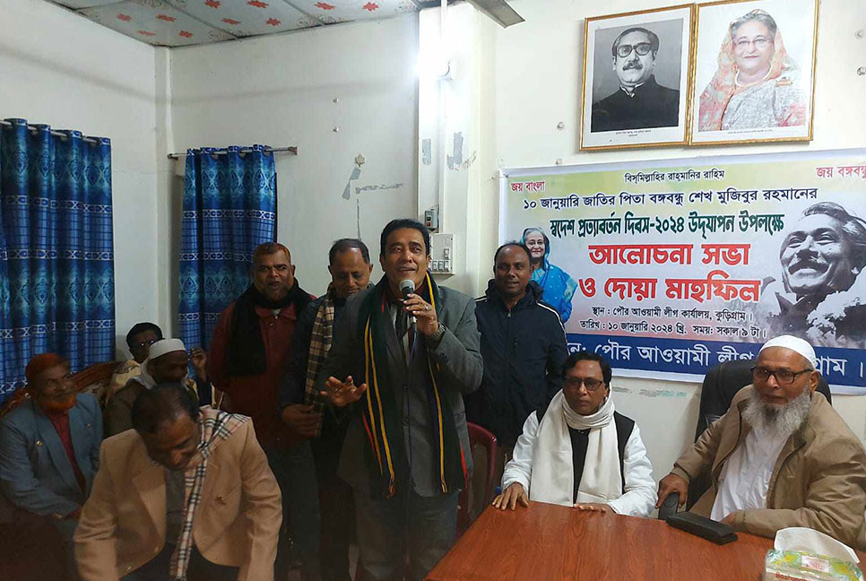 কুড়িগ্রামে বঙ্গবন্ধুর 
স্বদেশ প্রত্যাবর্তন দিবস পালিত