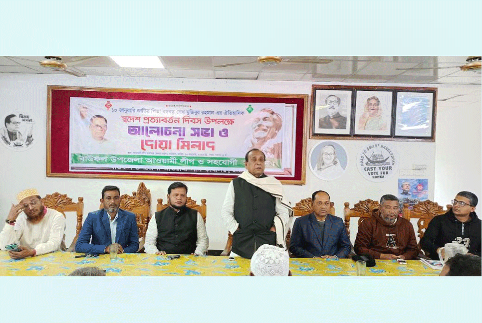 বাউফলে বঙ্গবন্ধুর স্বদেশ প্রত্যাবর্তন দিবস পালিত