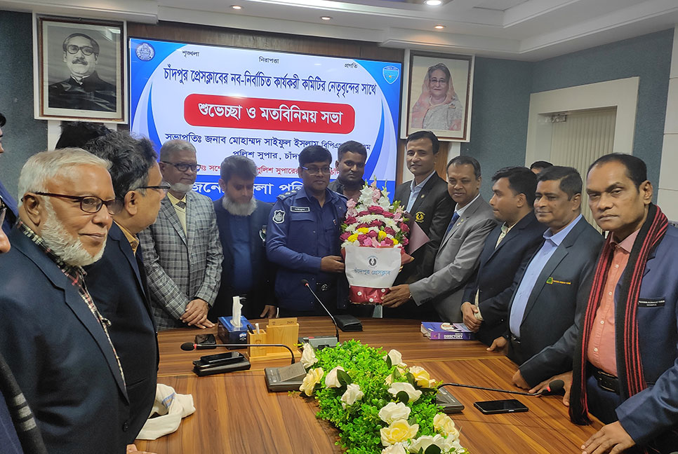 চাঁদপুরে সাংবাদিকদের সাথে পুলিশ সুপারের মতবিনিময়