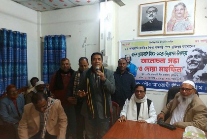 কুড়িগ্রামে বঙ্গবন্ধুর 
স্বদেশ প্রত্যাবর্তন দিবস পালিত