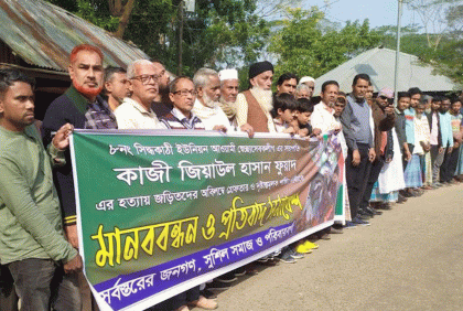 নলছিটিতে স্বেচ্ছাসেবক লীগ নেতা হত্যার বিচারের দাবিতে মানববন্ধন