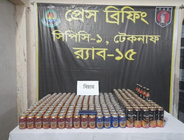 টেকনাফে র‌্যাবের অভিযানে ২৪২ ক্যান বিয়ারসহ আটক ১ 

