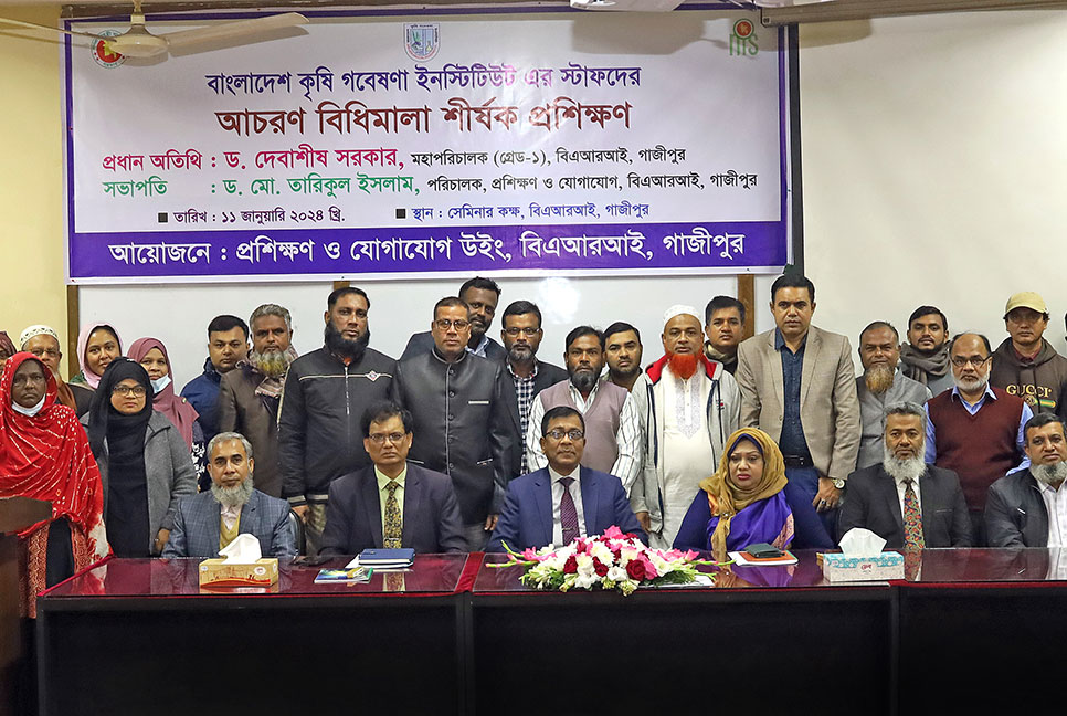 বারিতে আচরণ বিধিমালা শীর্ষক প্রশিক্ষণ