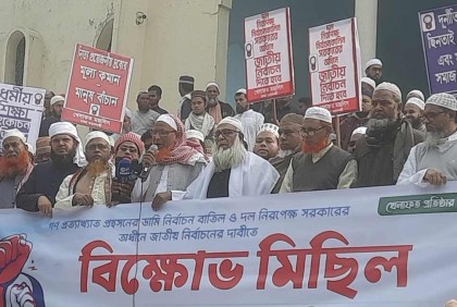 জনগণ এই নির্বাচন প্রত্যাখ্যান করেছে : খেলাফত মজলিস