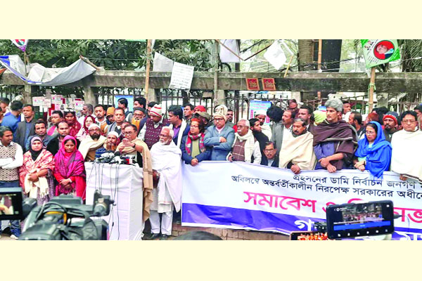 তাড়াহুড়ো করে শপথ নিলেই কাজ হবে না : গণতন্ত্র মঞ্চ