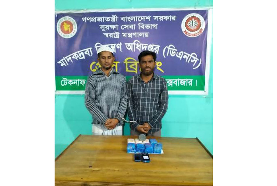 টেকনাফে ডিএনসির অভিযানে ইয়াবাসহ আটক ২