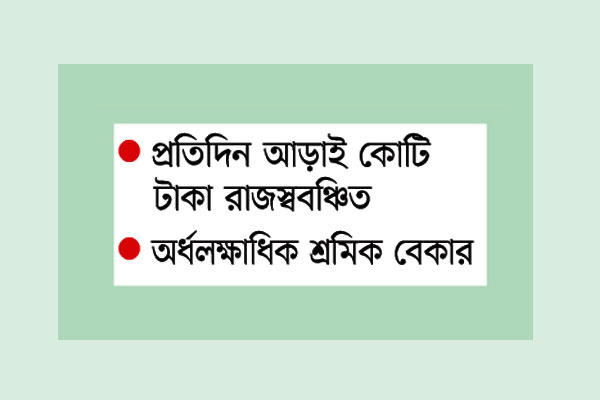 সিলেটে বন্ধ পাথর আমদানি