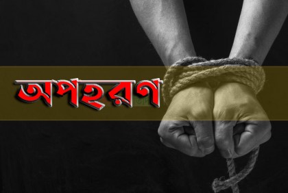 বান্দরবানের রুমায় ইউপি চেয়ারম্যান অপহৃত 