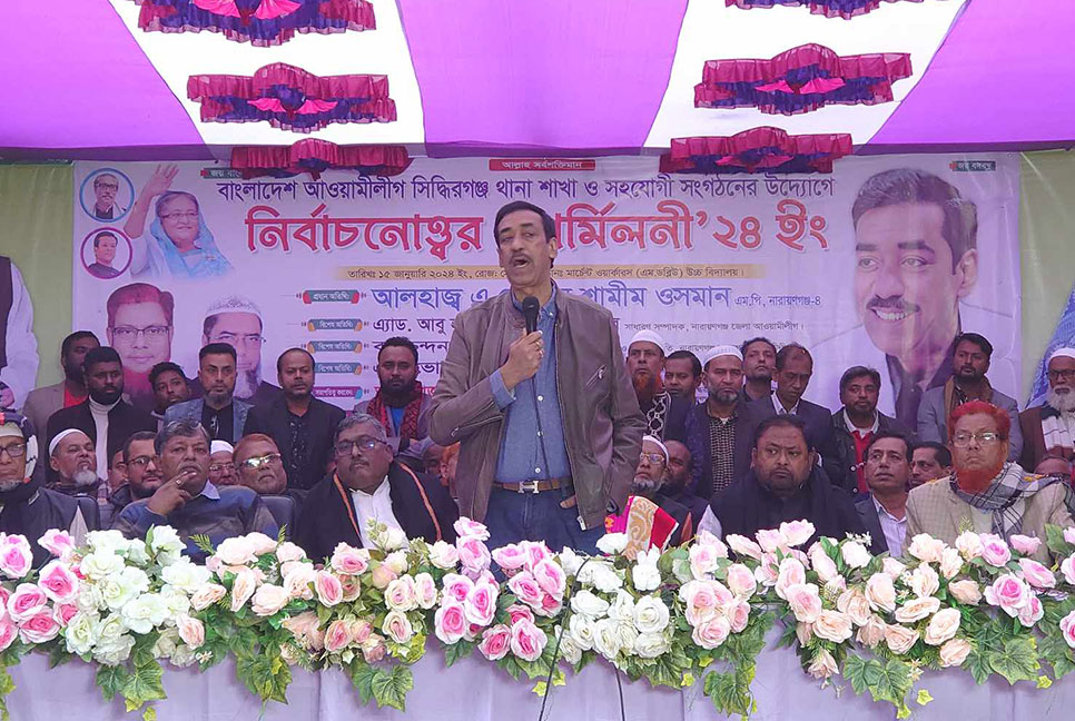 তারা বোঝে না শামীম ওসমান 'আলাদা চিজ হ্যা' : শামীম ওসমান