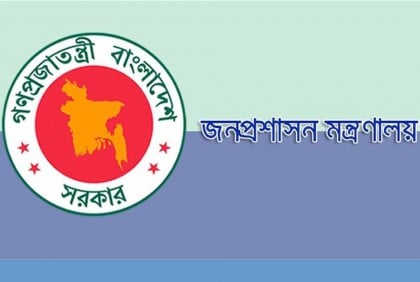ডিসি-ইউএনও অফিসের ১৮৪ জনকে প্রশাসনিক কর্মকর্তা পদে পদোন্নতি

