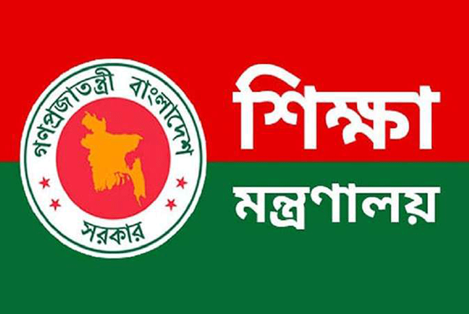 পিএসসি-জেএসসি পরীক্ষা ফেরার কথা গুজব : শিক্ষা মন্ত্রণালয়