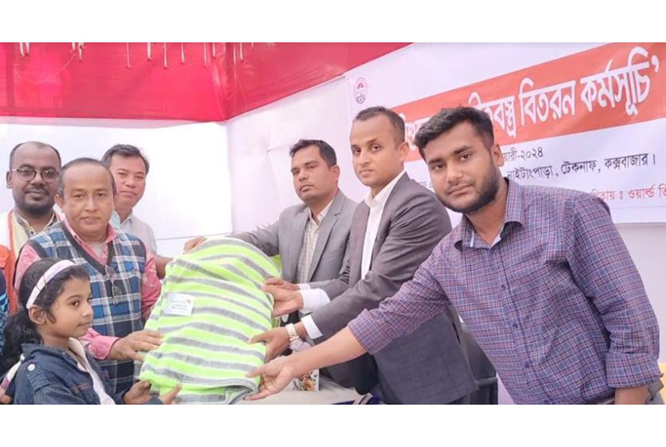 টেকনাফে শীতার্ত শিশুদের মাঝে কম্বল বিতরণ