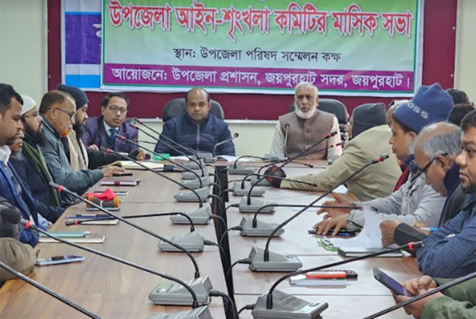 জয়পুরহাটে আইনশৃঙ্খলা কমিটির মাসিক সভা