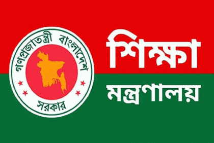 পিএসসি-জেএসসি পরীক্ষা ফেরার কথা গুজব : শিক্ষা মন্ত্রণালয়