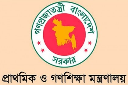 প্রাথমিক শিক্ষক নিয়োগে দ্বিতীয় ধাপের পরীক্ষা ২ ফেব্রুয়ারি