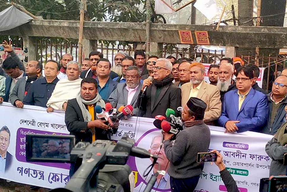 নির্বাচনে সংবিধানকে আরেকবার জবাই করা হয়েছে : জয়নুল আবদিন ফারুক