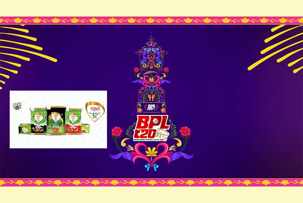 বিপিএলের স্পন্সর হলো বসুন্ধরা চা