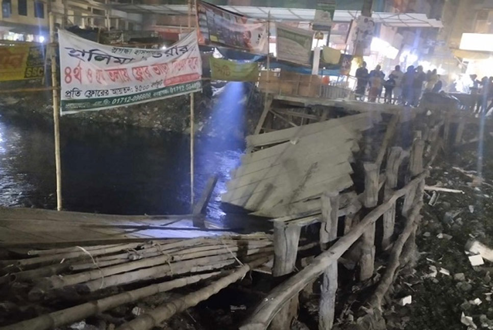  সিদ্ধিরগঞ্জে পথচারী নিয়ে ভেঙে পড়ল ঝুঁকিপূর্ণ সেই সেতু 

