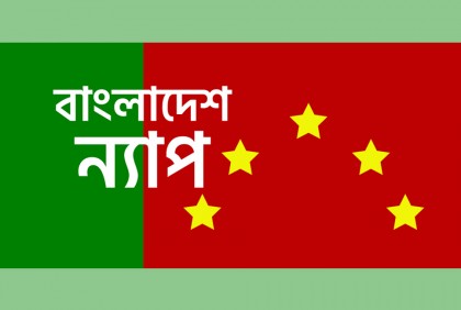 দ্রব্যমূল্যের ঊর্ধ্বগতিতে জনজীবন বিপর্যস্ত : ন্যাপ
