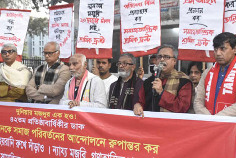 ন্যূনতম মজুরিসহ শ্রম আইন সংশোধনের দাবি