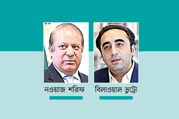 নওয়াজকে চতুর্থবার প্রধানমন্ত্রী হতে দেবেন না বিলাওয়াল