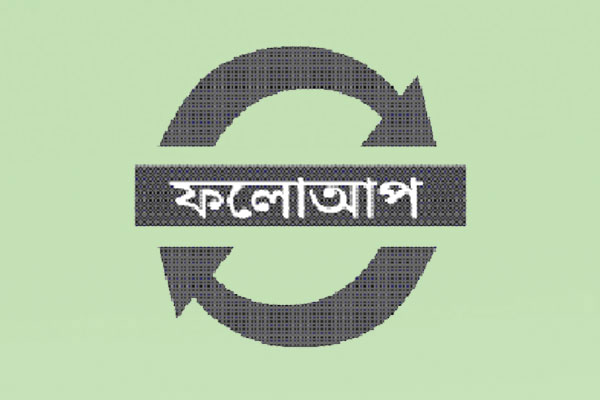 ফেরি উদ্ধার কাজ শুরু হয়নি ৩৬ ঘণ্টায়ও