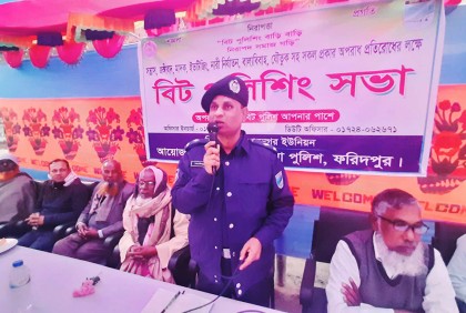 নগরকান্দায় বিট পুলিশিং সমাবেশ অনুষ্ঠিত 