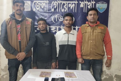 চাঁদাবাজির অভিযোগে গ্রেফতার ২

