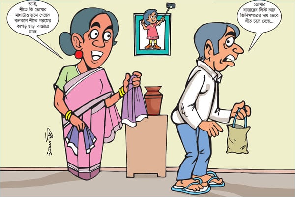বাইরে ঠান্ডা বাজারে গরম