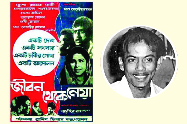 ‘জীবন থেকে নেয়া’ নয়, ‘তিনজন মেয়ে ও এক পেয়ালা বিষ’