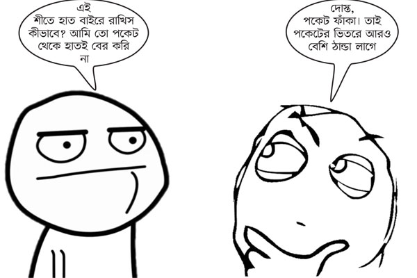 পকেটের আবহাওয়া