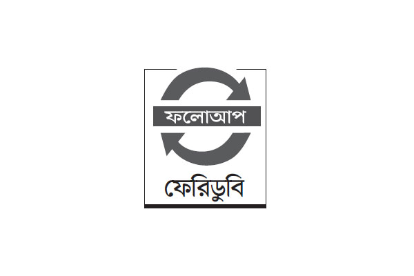 পঞ্চম দিনে আরও একটি ট্রাক উদ্ধার