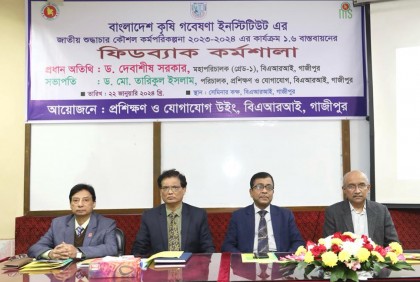 বারিতে জাতীয় শুদ্ধাচার কৌশল শীর্ষক ফিডব্যাক কর্মশালা