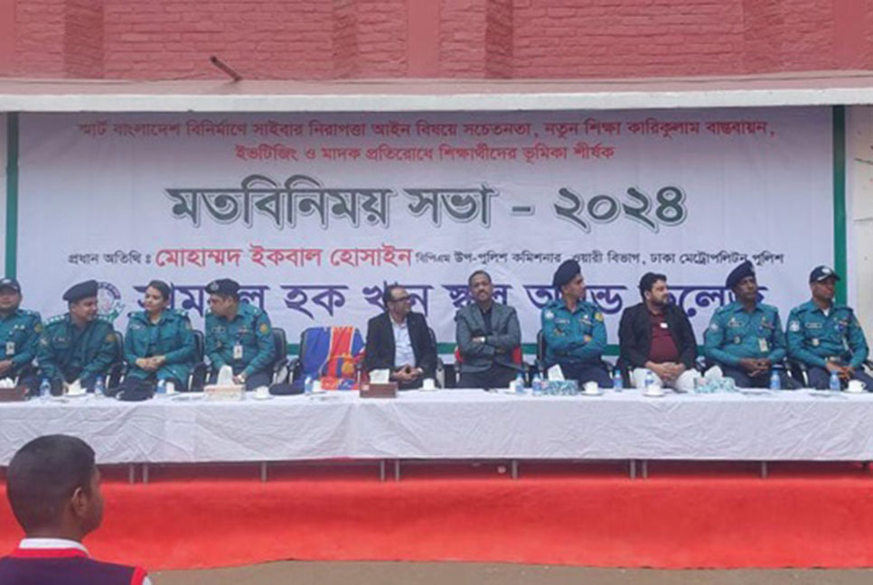 ডেমরায় পুলিশের সাথে শিক্ষার্থীদের সচেতনতামূলক মতবিনিময় সভা