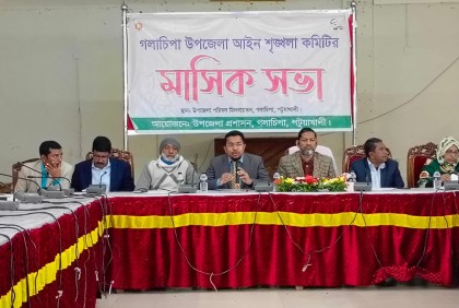 গলাচিপায় আইনশৃঙ্খলা কমিটির মাসিক সভা