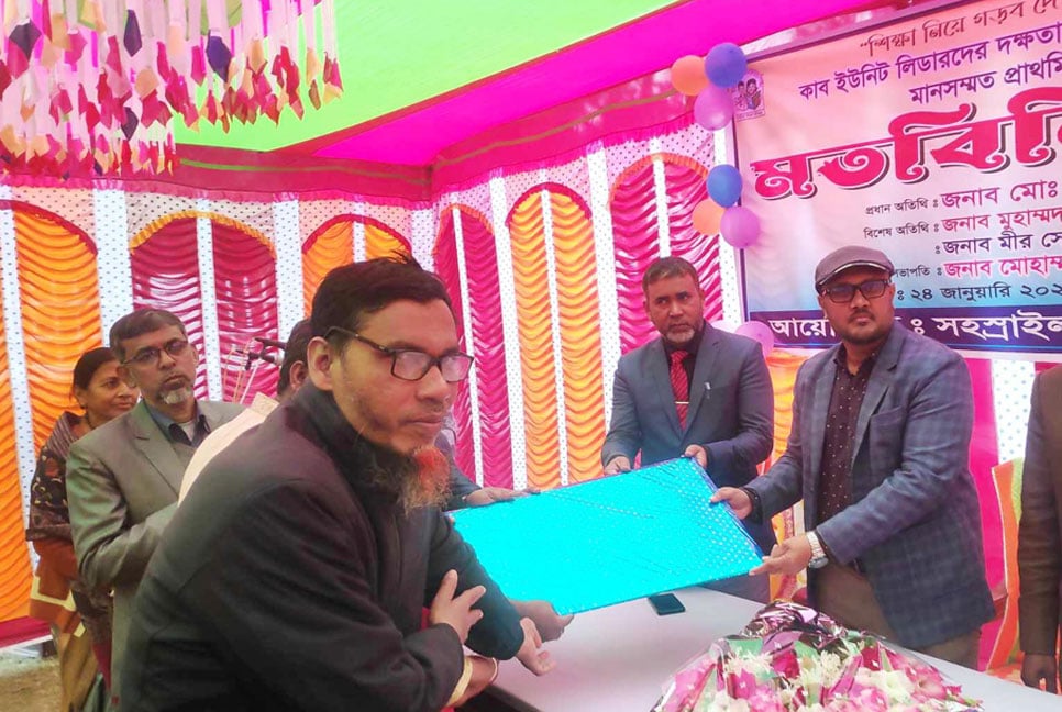 বোয়ালমারীতে সাত শিক্ষকের অবসর উপলক্ষ্যে বিদায়ী সভা