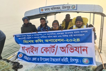 চাঁদপুরে জাটকা ধরায় ৫ জেলের অর্থদণ্ড, জাল জব্দ