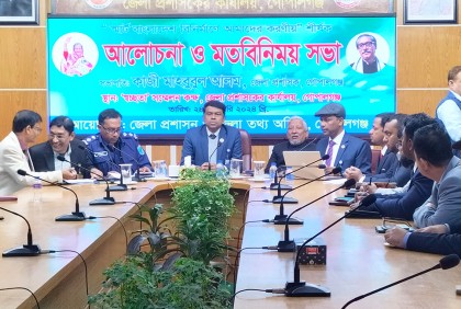 গোপালগঞ্জে স্মার্ট বাংলাদেশ নির্মাণে আমাদের করণীয় শীর্ষক আলোচনা