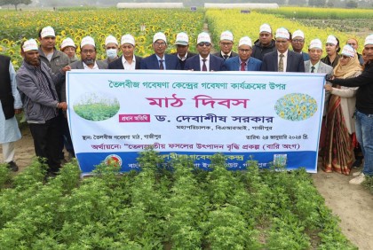 বারিতে মাঠ দিবস অনুষ্ঠিত