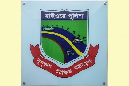 বগুড়া হাইওয়ে পুলিশের ৩৩ হাজার মামলায় ১১ কোটি টাকা আদায়