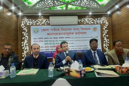 খাদ্য নিরাপত্তায় জনসচেতনতা সৃষ্টিতে জয়পুরহাটে কর্মশালা